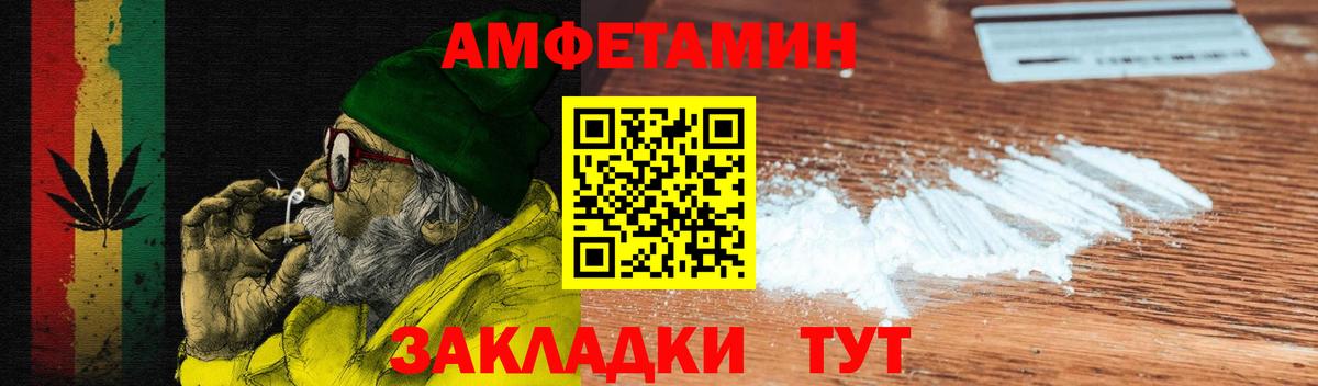 Amphetamine 98% Кузнецк