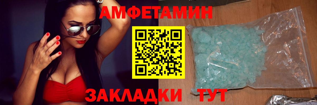Кузнецк  АМФЕТАМИН VHQ  АМФЕТАМИН  Вход с VPN  Amphetamine 