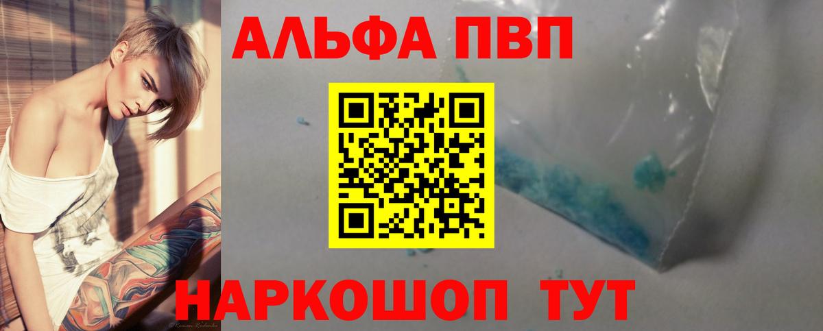 APVP мука Кузнецк