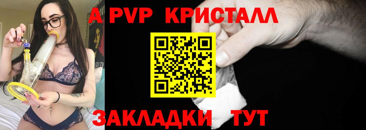 Alfa_PVP СК КРИС  A PVP мука  Вход с VPN  Кузнецк  Alpha PVP кристаллы 