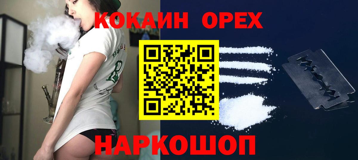 COCAIN FishScale Кузнецк