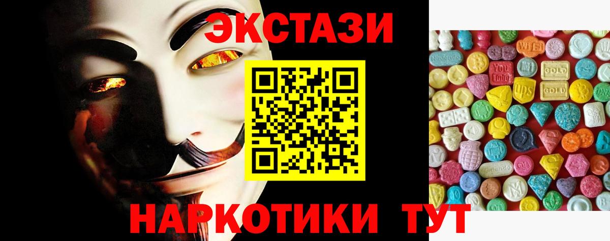Экстази круглые  ЭКСТАЗИ  Вход с VPN  Кузнецк  Экстази круглые 