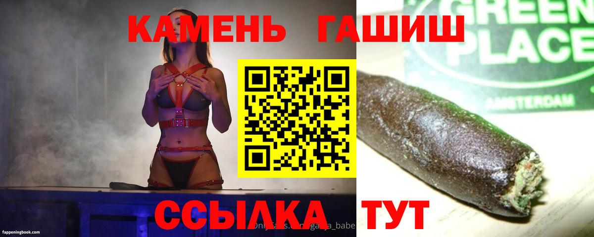 Гашиш убойный Кузнецк