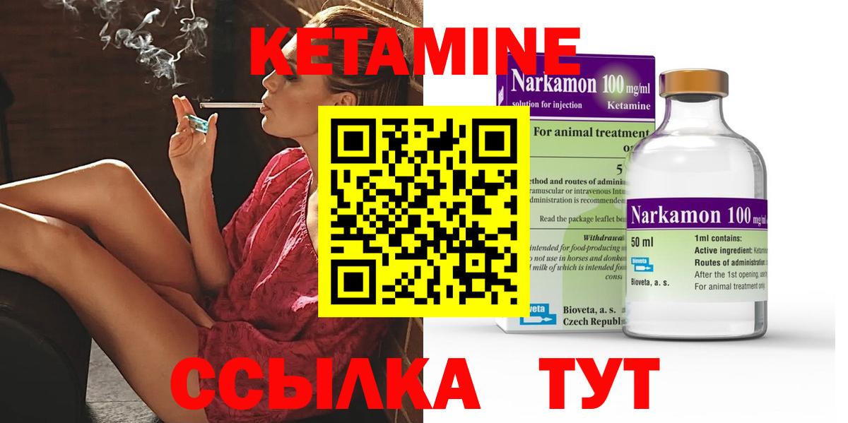 КЕТАМИН ketamine Кузнецк