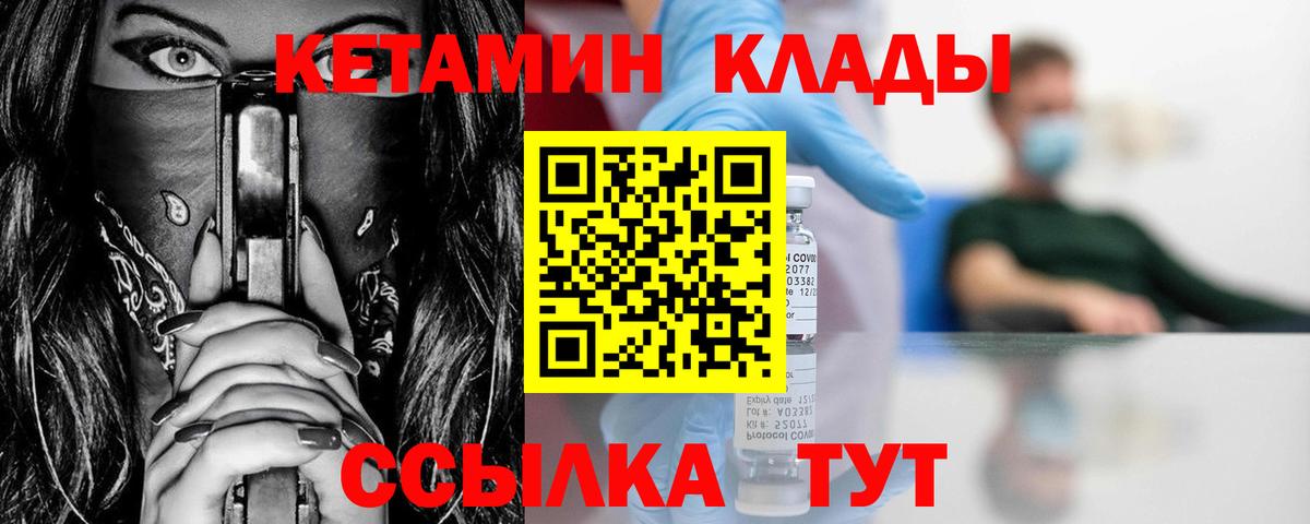 КЕТАМИН ketamine  Вход с VPN  Кузнецк  КЕТАМИН ketamine 