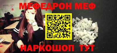 меф Камышлов