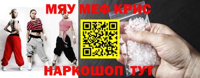меф Камышлов