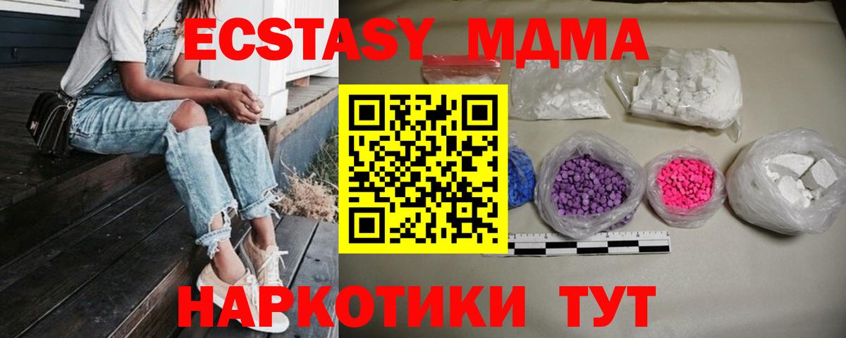 MDMA  Вход с VPN  Кузнецк  МДМА Molly 