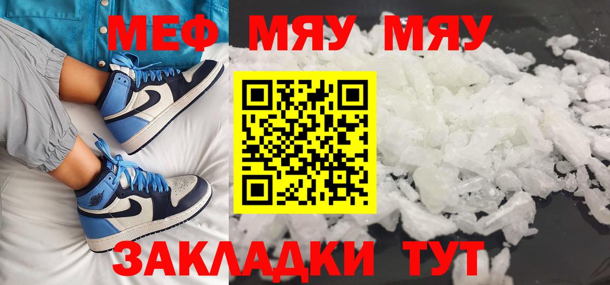 МЕФ  Меф кристаллы  Кузнецк  Вход с VPN  Меф mephedrone 