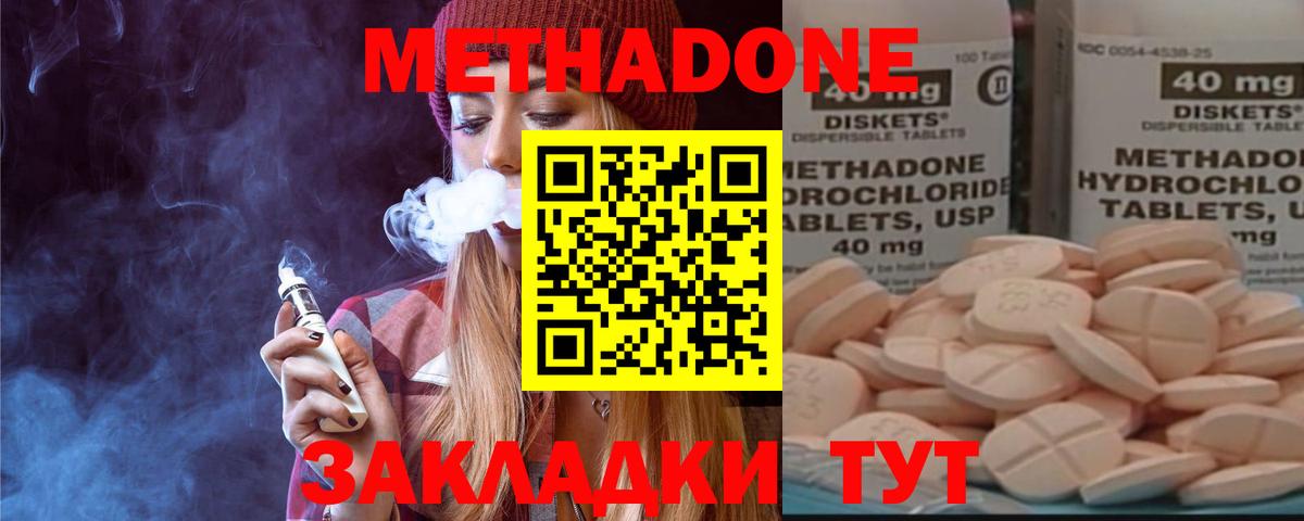Кузнецк  omg онион  Вход с VPN  Метадон мёд 