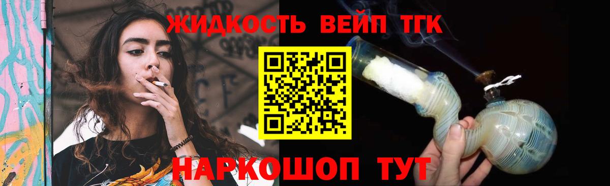 Дистиллят ТГК жижа Кузнецк