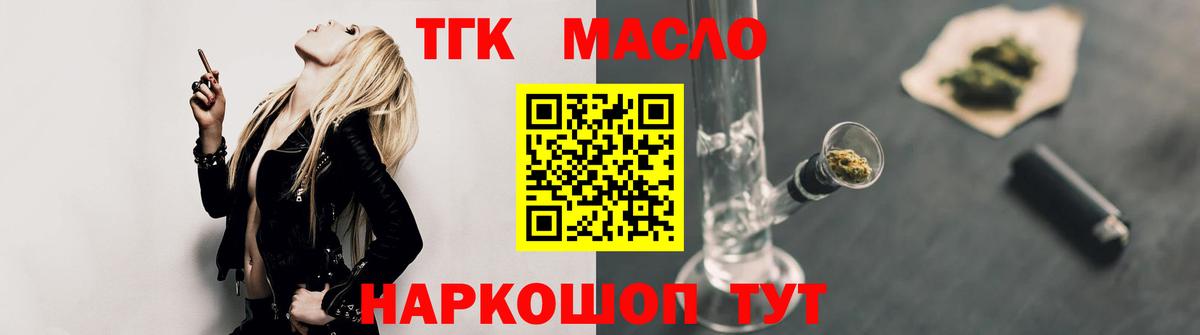 Дистиллят ТГК вейп с тгк  Вход с VPN  ТГК жижа  Кузнецк 